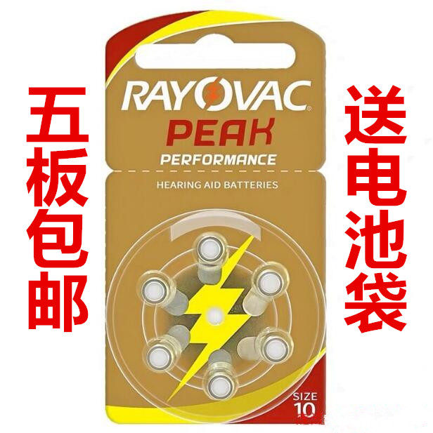 British hearing original imported Letway hearing aid button battery electronic A10 A312 13 mini - durable