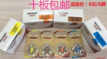 Huear hearing British original imported Reteway small mini button battery electronic A10A312 13A675