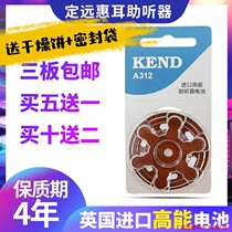 Original UK imported KENG hearing aid air button battery electronic A10A312 13A675 Universal