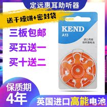 Hearing KENG UK original imported high energy zinc air button battery electronic A10A312 13A67 Universal
