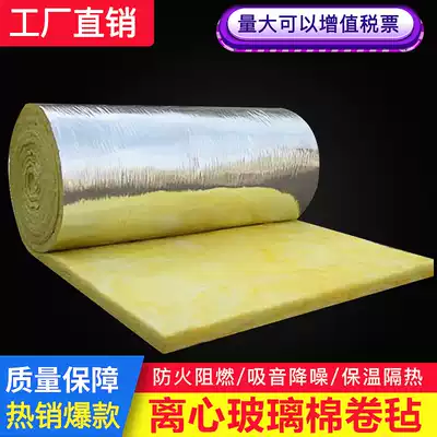 Centrifugal glass wool felt sound insulation cotton fireproof filling sound-absorbing cotton rock wool fiber material insulation heat insulation Cotton