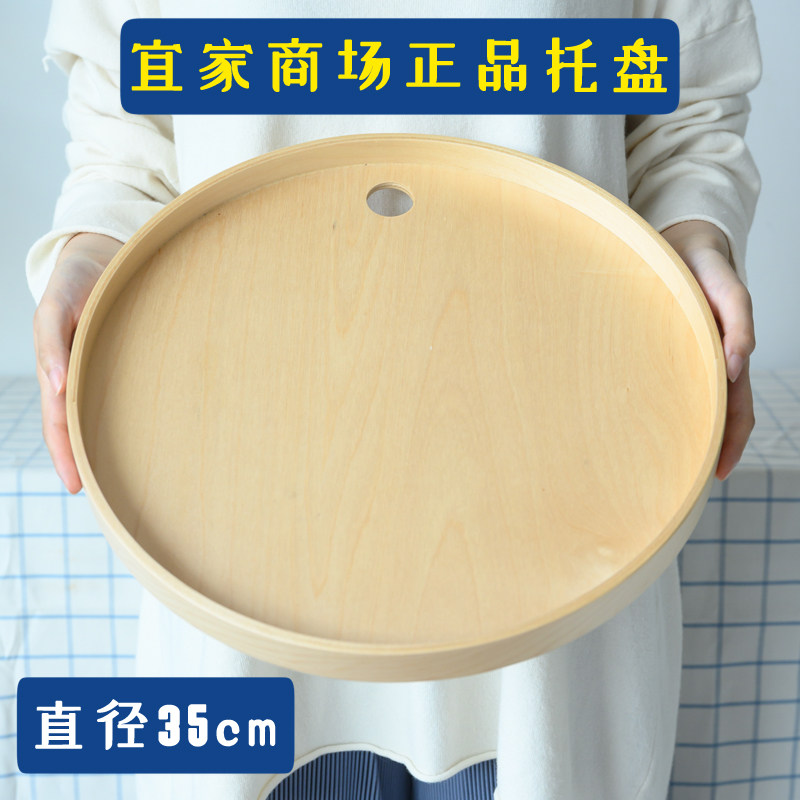 Scola Nordic wooden tea cup tea tray commercial living room round tray to put cups fruit dish