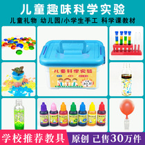 Children Science Experimental Suit Steam Puzzle Toys 100 Science Small Experimental Kindergarten Large Class Material Package