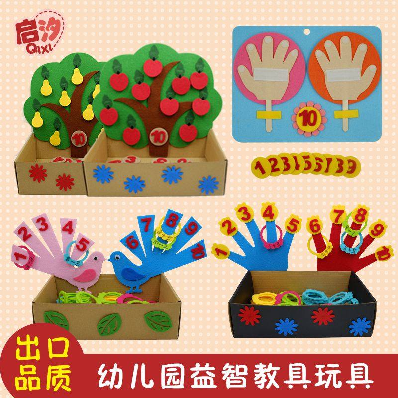 Kindergarten math area corner toys sorting children's homemade educational play teaching aids materials for large classes, middle classes and small classes