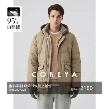 Cokeya/Smart Gentleman~Signature Bc Model 95% White Goose down Hooded Warm down Jacket for Men Winter