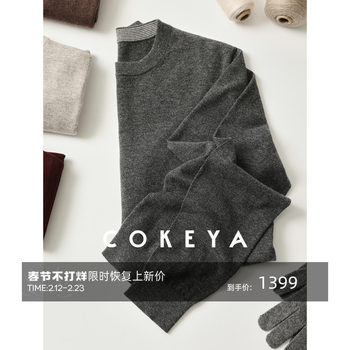 Cokeya/Store's Best Quality~12-Gauge Single-Thread Cashmere Knit Round-Neck Long-Sleeve Base Shirt for Men, Spring