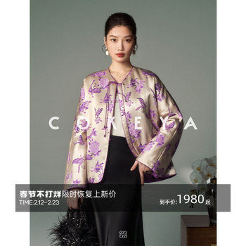 Cokeya/Oriental Beauty~6A Grade Silk Guanle Crepe Tracing Print Two-Way New Chinese Style National Style Jacket Vest