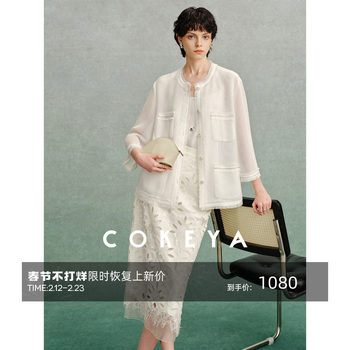 Cokeya/Moonlight Light Feather~Acetate White Long-Sleeved Thin Sun-Protective Chanel-Style Jacket for Women, Summer New Chinese-Style Suit