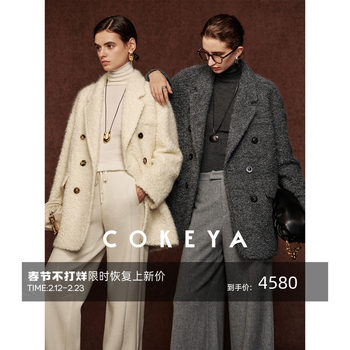Cokeya/Inca Group Incalpaca~Suli Alpaca Wool Long Sleeve Loose Coat Woolen Jacket for Women Spring