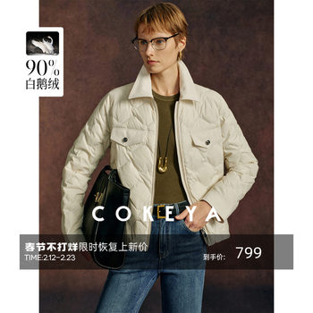 Cokeya/Manhattan~Barn Style 90 White Goose down Thin Quilted Short Lapel down Jacket for Women Winter