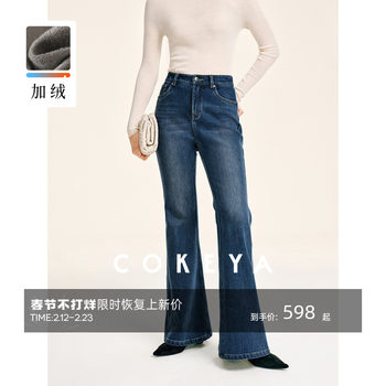 Cokeya/Supermodel Mermaid Pants~ Upgraded 8X Stretch High Waist Slimming Fleece-Lined Flared Jeans for Women in Autumn and Winter