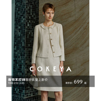 Cokeya/Second-Hand Vtg Legal Drama Style ~ High-Quality Wool Tweed Chanel-Style Jacket Women's Spring Skirt Suit