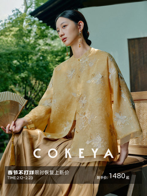 Cokeya/Oriental Beauty~Silk Mulberry Silk Long-Sleeved Thin New Chinese-Style Jacket for Women, Summer Round Neck National Style Vest
