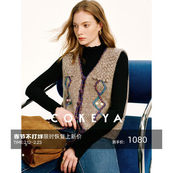 Cokeya/Nomad·Free Spirit~26-Count Cashmere Diamond-Pattern V-Neck Knitted Short Sleeveless Vest for Women, Spring Season