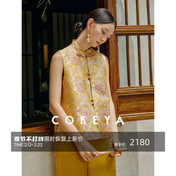 Cokeya/Oriental Beauty~Silk Song Brocade New Chinese Style Stand Collar Loose Sleeveless Vest for Women Summer