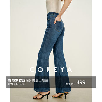 Cokeya/Lightweight and Thin 