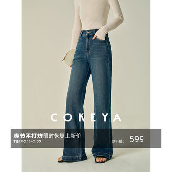 Cokeya/Four-Way Stretch Straight-Leg Jeans~Lyocell Narrow Straight-Leg Flared Jeans for Women, Spring Bell-Bottom Pants