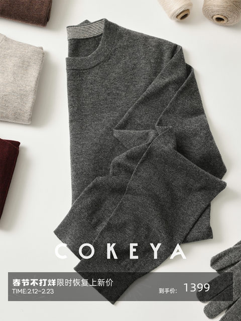 Cokeya/Store's Best Quality~12-Gauge Single-Thread Cashmere Knit Round-Neck Long-Sleeve Base Shirt for Men, Spring