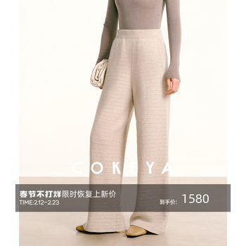 Cokeya/Soft and Cozy 