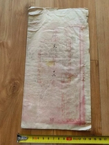 The original official letter from Jilin Yongheng Official Coin and Money Bureau of Xuantong in Qing Dynasty and the mint of the three eastern provinces to start minting Xuantong Yuanbao.