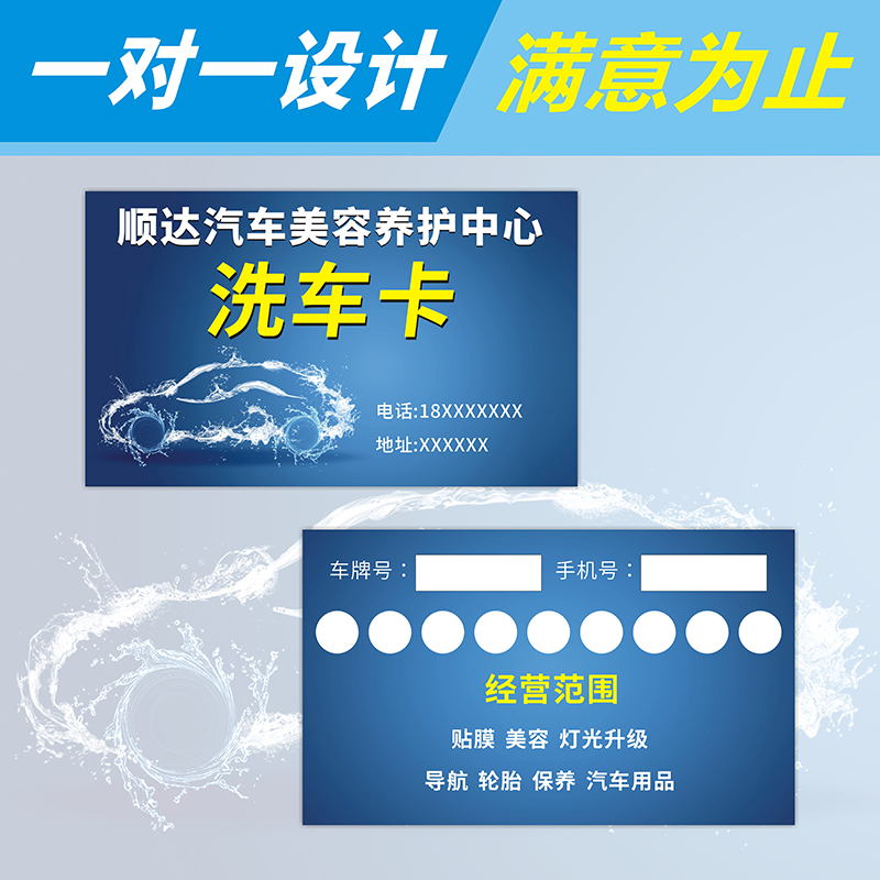 Car wash secondary card custom printing auto repair factory car free car wash beauty rose card annual card design and production