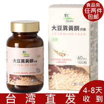 Liren soy Isoflavone capsules 60 capsules Designed for women over the age of 35 to develop vegan good sleep beauty