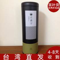 Taiwan Direct Fat-in-Taiwan Canned Raw Leaf Tea-Tieguanyin 100g 100% High Mountain Tea Scattered Tea Intense