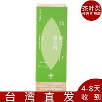 Taiwan straight hair Li Ren Jingyuan organic transition period source raw green tea powder 1g30 into organic certification two free shipping
