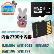Story Rabbit 8G memory card baby child story machine baby early education learning machine doll machine has been downloaded content
