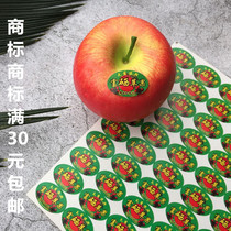 Selenium-rich apple logo selenium-rich Apple label sticker sticker sticker Fruit label