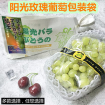 Qing Wang Xiangyin sunshine rose grape packaging bag summer black grape boutique packaging bag clear King label sticker