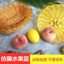 Fruit basket imitation rattan storage basket grape yellow peach mangosteen packaging basket KTV popcorn basket snack pancake basket