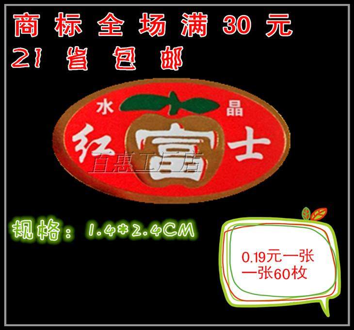 Fruit Label Fruit Sticker Fruit Sticker Brand Apple Brand Universal Fruit Brand Apple Label