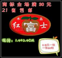 Fruit label fruit sticker fruit sticker fruit sticker fruit sticker logo Apple logo