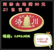 Fruit label fruit sticker fruit sticker fruit sticker fruit sticker trademark Apple trademark crystal Fuji merchant Red Fuji label