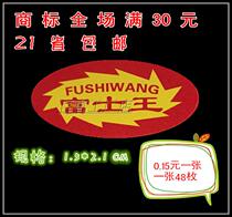 Fuji King Fruit Label Fruit Sticker Logo Imported Fruit Trademark General Fruit Trademark