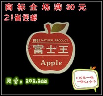 Apple label Fuji trademark fruit sticker sticker sticker sticker trademark universal Apple label trademark