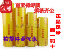 South Asia cling film packaging film slimming thin leg film fruit and vegetable film Food Film 25 30 35 40 45