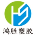 鸿胜橡塑实业工厂的LOGO