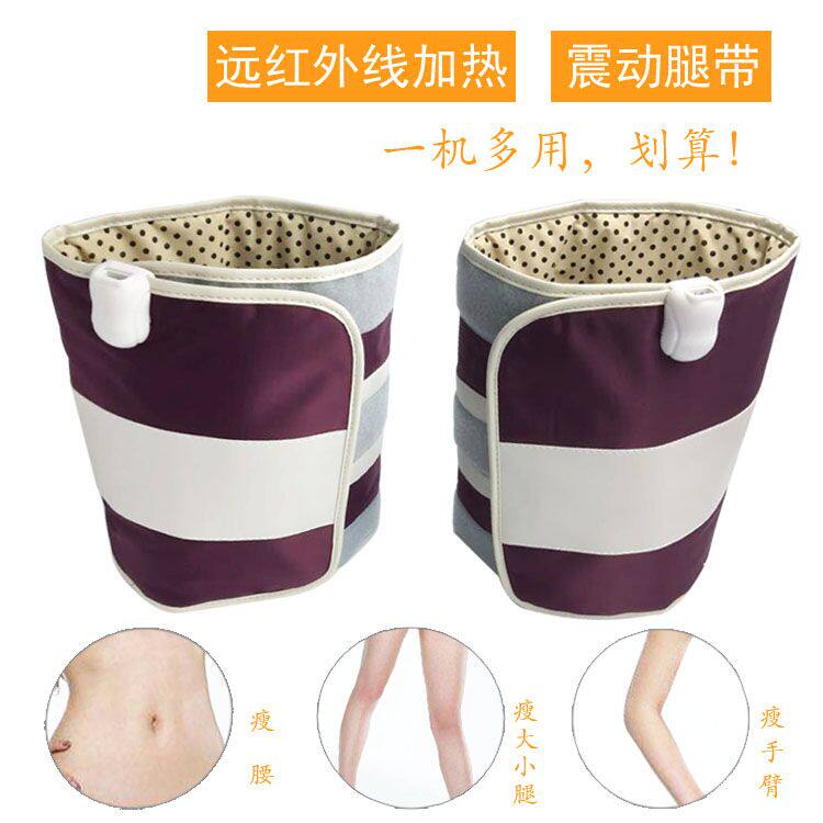 Far infrared heating lean leg and belt female beauty salon household fever fever vibration belt with weight loss beam belt