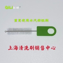 Reusable water vapor button brush clamp port cleaning brush replaces MH-507 and is suitable for imported and domestic endoscopes