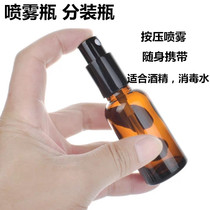 Alcohol Disinfection Water Spray Bottle Split Glass Bottle Travel Portable Small Empty Bottle Clean Spray Bottle Fine Mist Tea Color Bottle
