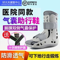 Ober heel ankle joint fixed support with ankle fracture Fracture Rehabilitation Shoes Walking Care Medical Inflatable Boots