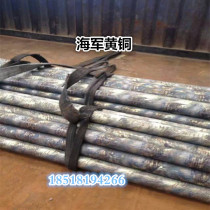 Supply C46400 Navy brass C46400 ship special corrosion-resistant HSN601 plate rod tube HSN621