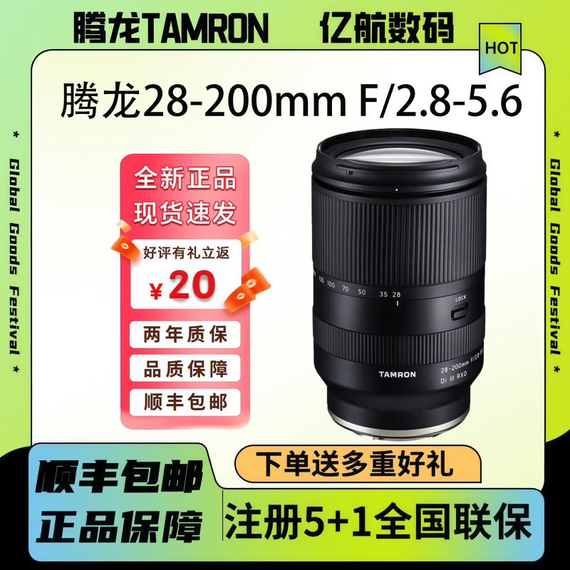 Tamron 28-200mm F/2.8-5.6 Sony Mirrorless E-Mount Telephoto Lens Full-Frame 28-200