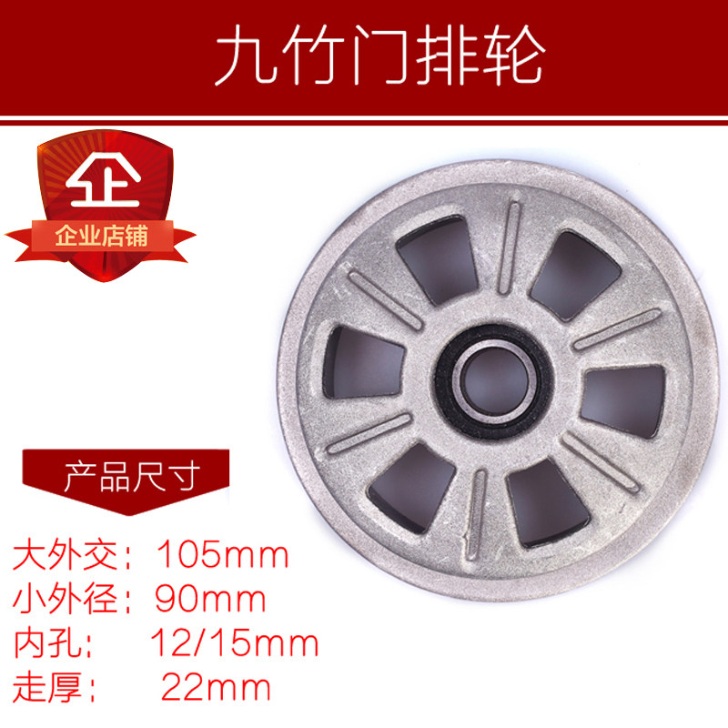 Nine bamboo double rail aluminum door row wheel Nine bamboo electric door wheel Telescopic door wheel Nine bamboo door row wheel