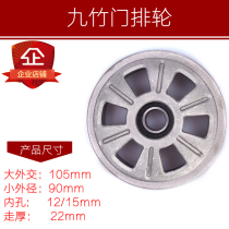 Jiuzhu double track aluminum door row wheel Jiuzhu electric door wheel Telescopic door wheel Jiuzhu door row wheel
