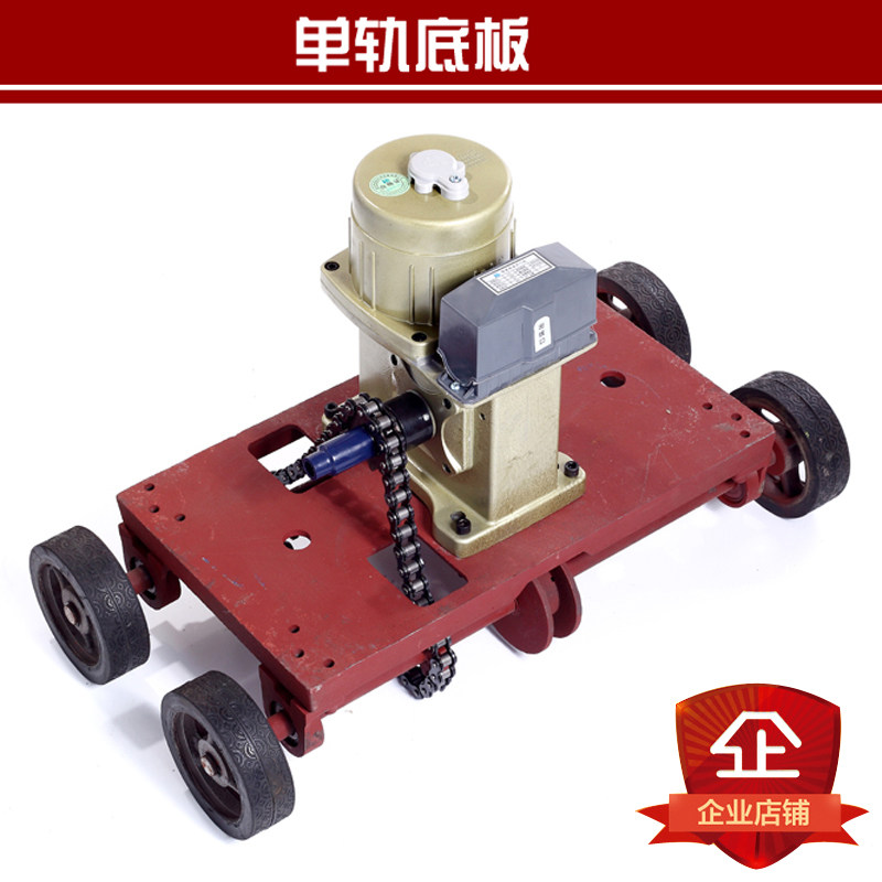 Electric telescopic door motor base plate single track door special chassis motor base electric telescopic door accessories