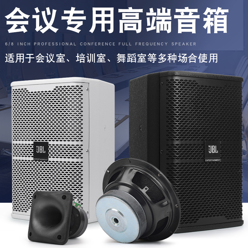 Jbl6-Inch 8inch 10inch 12inch 15inch Professional Audio Stage Conference Ktv Home Dance Wall-Mounted Surround Speaker Jbl6-Inch 8inch 10inch 12inch 15inch Professional Audio Stage Conference Ktv Home Dance Wall-Mounted Surround Speaker