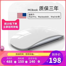 Convient pour Apple Magic Mouse prend en charge la souris de bureau sans fil MacBook surface multi-touch blanche Apple.